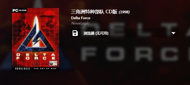网页版三角洲特种部队